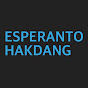 에스페란토 학당 / Esperanto Hakdang logo