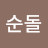 @고순돌-k5m