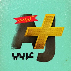 Логотип каналу AJ+ كبريت
