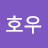 @김호우-d2z