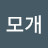 @모개-q3w