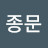 @김종문-y3q