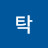 @김탁-s4q