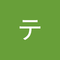 テストテスト
