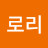 @로리-o9y