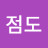 @이점도-t2o