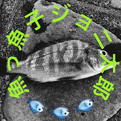 魚っ魚子ジョニ太郎アイコン画像
