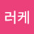 @이러케-v2p