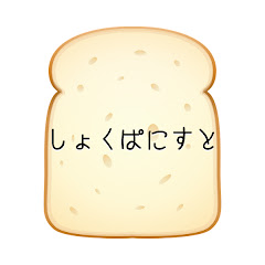 しょくぱにすとアイコン画像