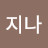 @인아-g7h