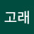 @돌고래-m4n