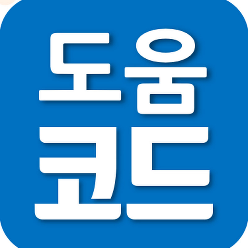 도움코드 쉬운예 DoumCode 데이터홍교수