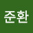 @김준환-o8g