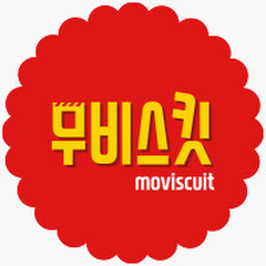 무비스킷 channel logo