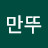 @만뚜-x8j