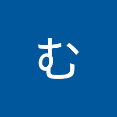 むかしのものアイコン画像