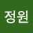 @한정원-u3k