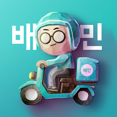 배달의민족</p>