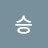 @윤승-v6u