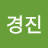 @김경진-p4p1n