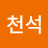 @박천석-t6q
