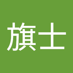 朝霞旗士アイコン画像