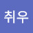 @취우-v9k