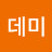 @데미-t4y
