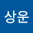 @최상운-k9k