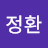 @이정환-r6n