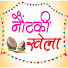 Dz4gz7K1V8o-channel-avatar-Nautanki Khela