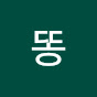 똥싸는 여자