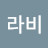 @아라비-x1d