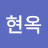 @조현옥-j8m