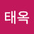 @박태옥-l7n