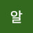@알알-o1i
