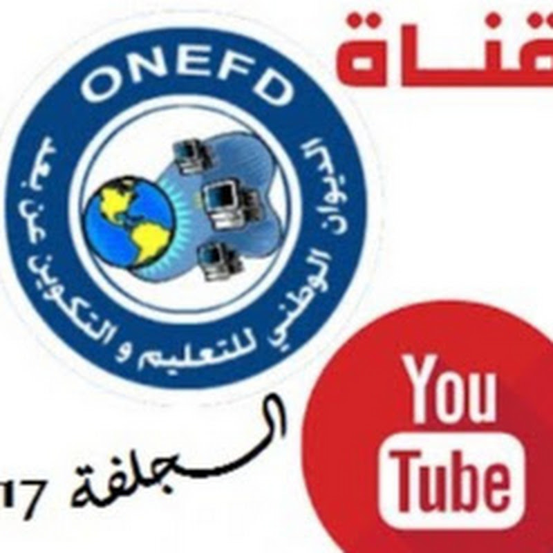 شعار قناة قناة ديوان التعليم عن بعد 3 ابتدائي