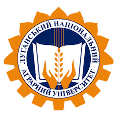 Луганський національний аграрний університет