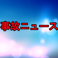 事故ニュースアイコン画像