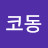 @코동-u3g