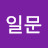 @박일문-r5n