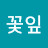 @꽃잎-s7o