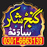 PjL6URn5UTg-channel-avatar-Ganj Shakar Sound Muridka