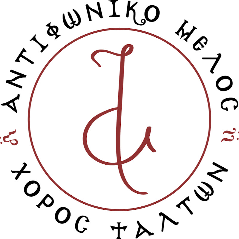 Antifoniko Melos