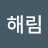 @바다숲-c8c