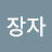 @백만장자-v3j