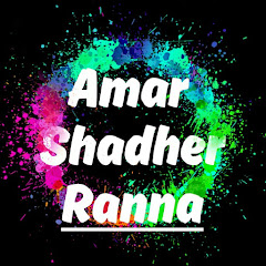Логотип каналу Amar Sadher Ranna