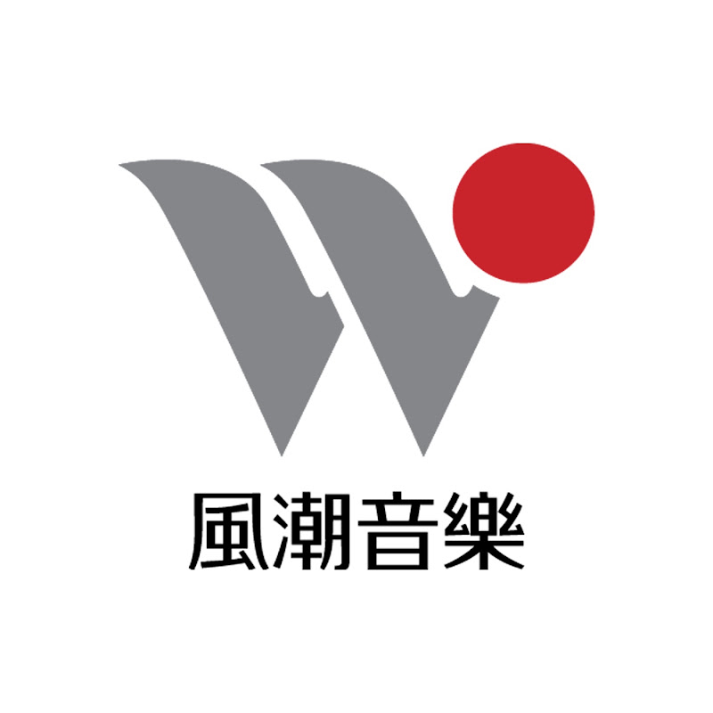 風潮音樂 Wind Music YouTube 頻道頭像