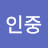 @김인중-g1k