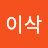@김이삭-k2f